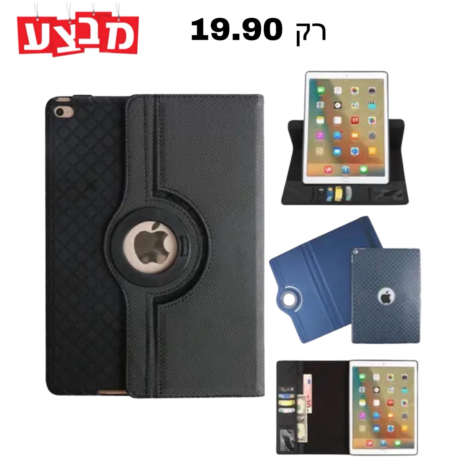 כיסוי ספר אוניברסלי 11 אינץ (שחור)